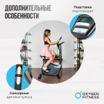 Велотренажер Oxygen JET STREAM M